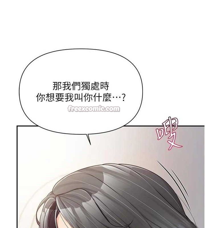 《報告女班長:一根突起》漫画 第18話-女兵大膽示愛♥