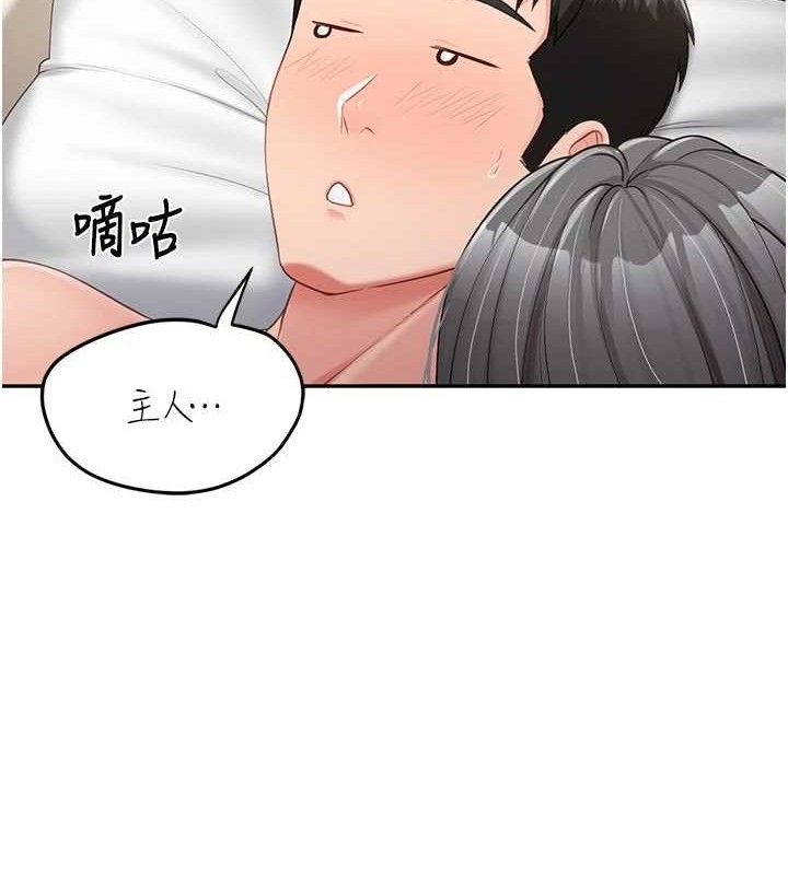 《報告女班長:一根突起》漫画 第18話-女兵大膽示愛♥