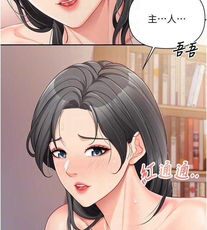 《報告女班長:一根突起》漫画 第18話-女兵大膽示愛♥