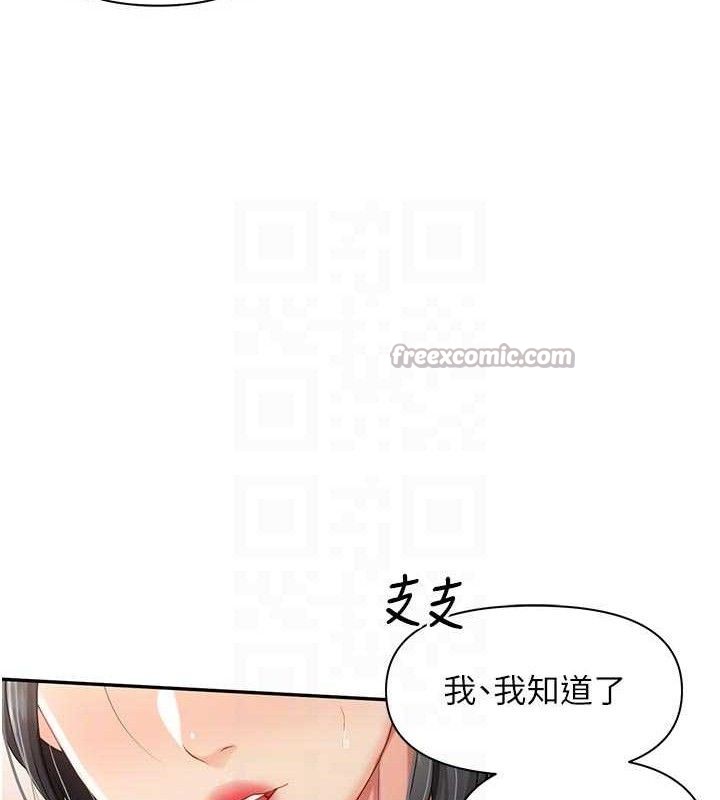 《報告女班長:一根突起》漫画 第18話-女兵大膽示愛♥