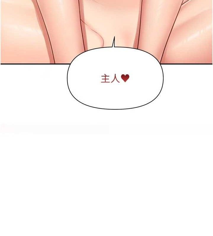 《報告女班長:一根突起》漫画 第18話-女兵大膽示愛♥