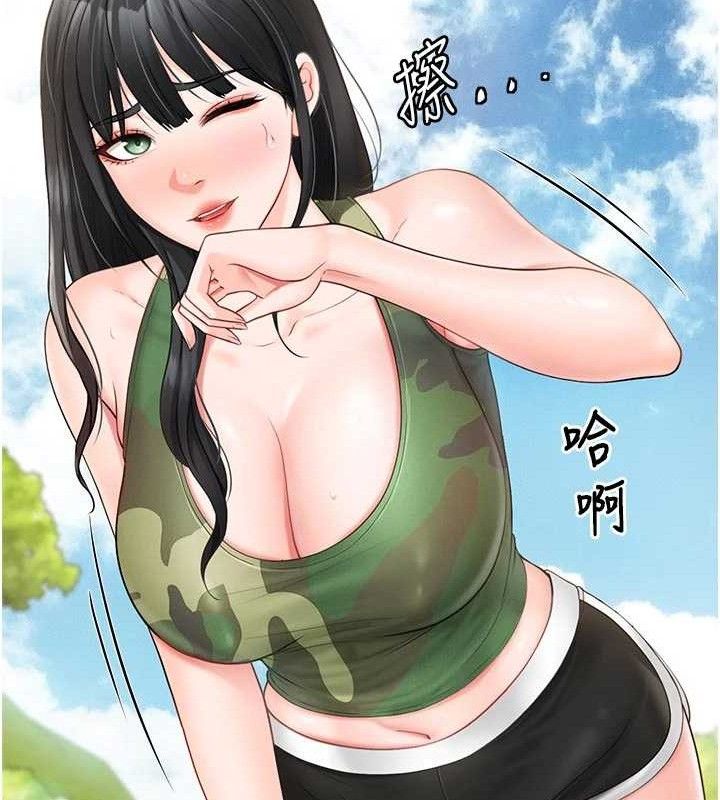 《報告女班長:一根突起》漫画 第18話-女兵大膽示愛♥