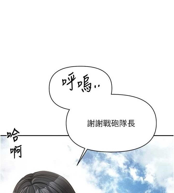 《報告女班長:一根突起》漫画 第18話-女兵大膽示愛♥