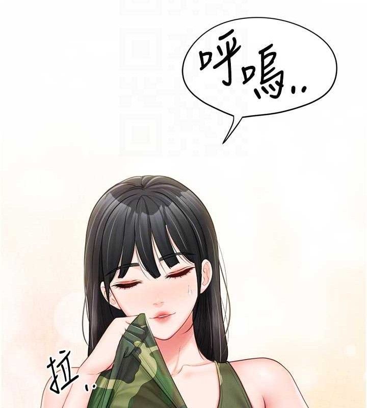 《報告女班長:一根突起》漫画 第18話-女兵大膽示愛♥