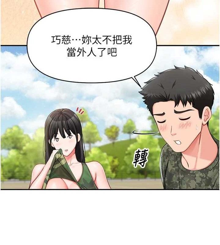 《報告女班長:一根突起》漫画 第18話-女兵大膽示愛♥