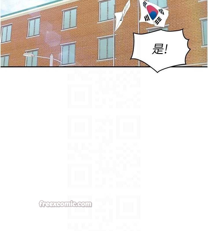 《報告女班長:一根突起》漫画 第18話-女兵大膽示愛♥