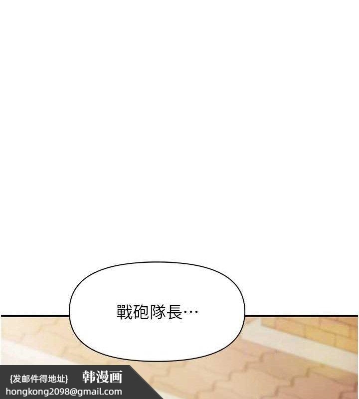 《報告女班長:一根突起》漫画 第18話-女兵大膽示愛♥