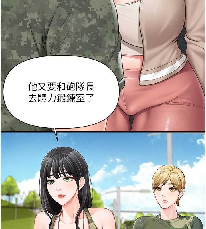 《報告女班長:一根突起》漫画 第18話-女兵大膽示愛♥