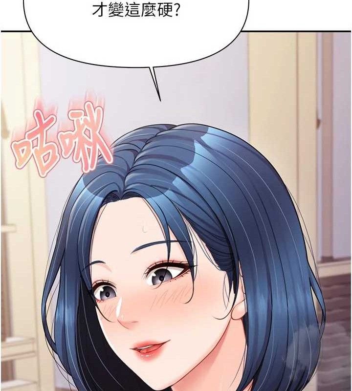 《報告女班長:一根突起》漫画 第18話-女兵大膽示愛♥