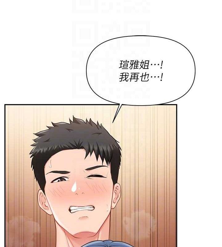 《報告女班長:一根突起》漫画 第18話-女兵大膽示愛♥