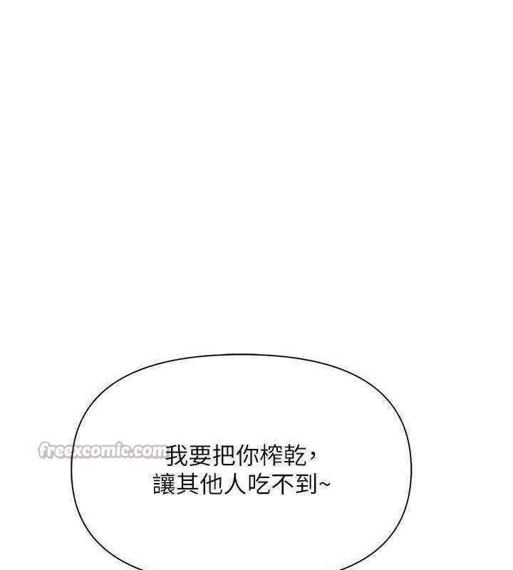 《報告女班長:一根突起》漫画 第18話-女兵大膽示愛♥