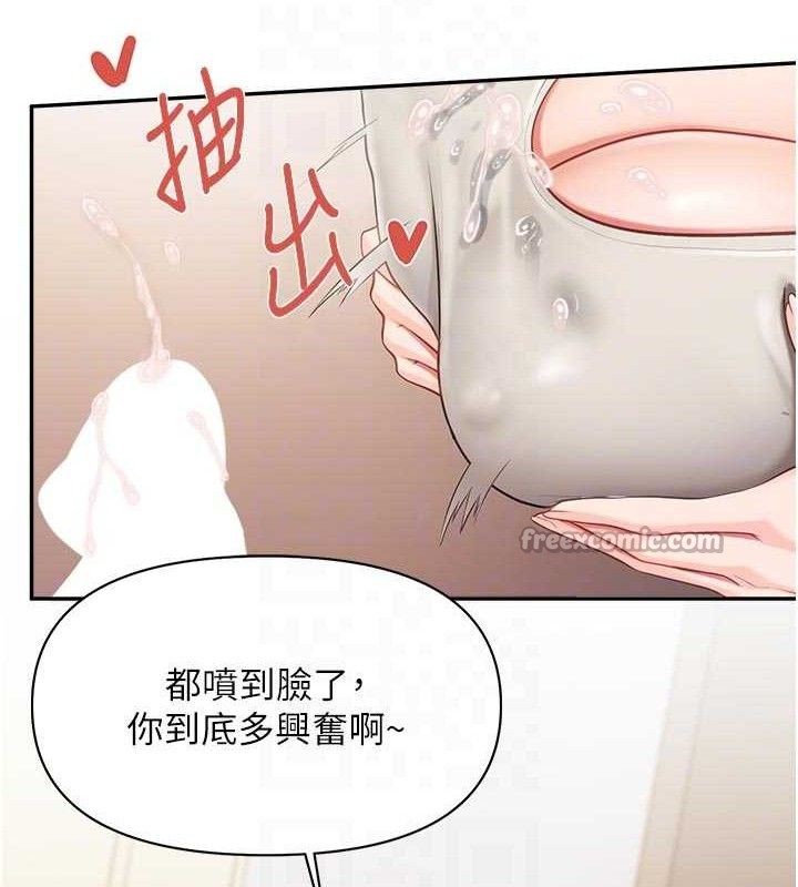 《報告女班長:一根突起》漫画 第18話-女兵大膽示愛♥