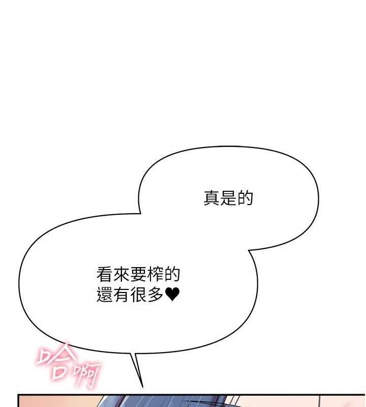 《報告女班長:一根突起》漫画 第18話-女兵大膽示愛♥