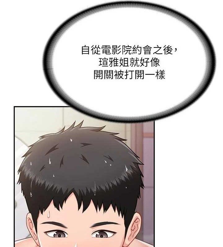 《報告女班長:一根突起》漫画 第18話-女兵大膽示愛♥