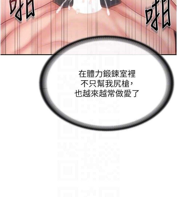 《報告女班長:一根突起》漫画 第18話-女兵大膽示愛♥