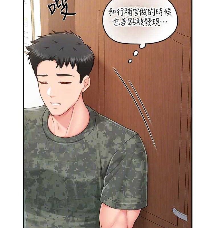 《報告女班長:一根突起》漫画 第18話-女兵大膽示愛♥