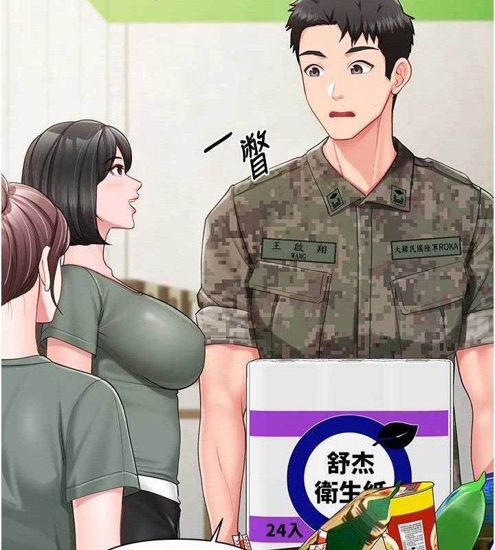 《報告女班長:一根突起》漫画 第18話-女兵大膽示愛♥