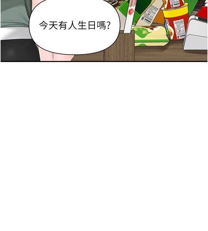 《報告女班長:一根突起》漫画 第18話-女兵大膽示愛♥