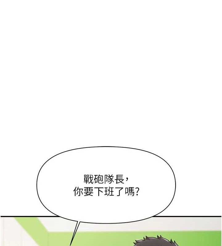 《報告女班長:一根突起》漫画 第18話-女兵大膽示愛♥