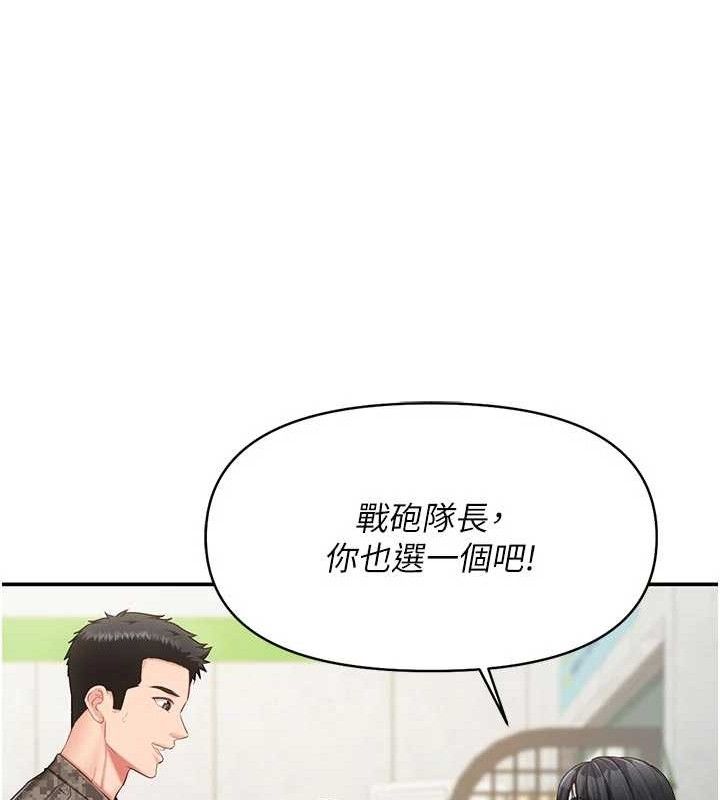 《報告女班長:一根突起》漫画 第18話-女兵大膽示愛♥