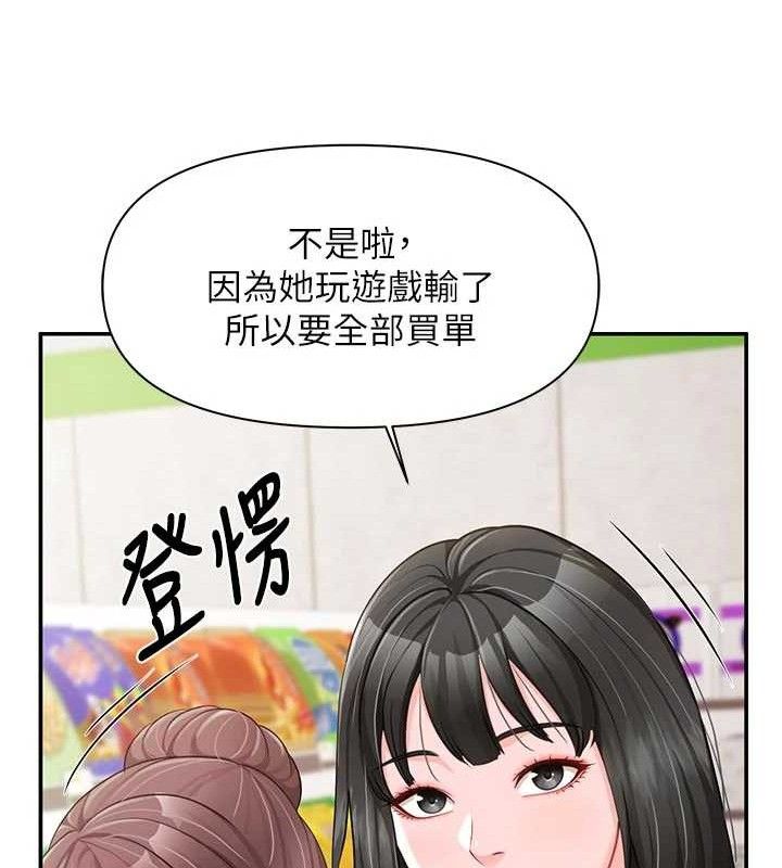 《報告女班長:一根突起》漫画 第18話-女兵大膽示愛♥