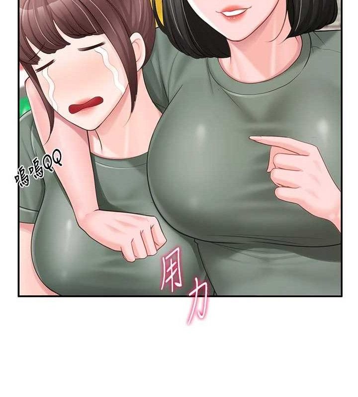 《報告女班長:一根突起》漫画 第18話-女兵大膽示愛♥