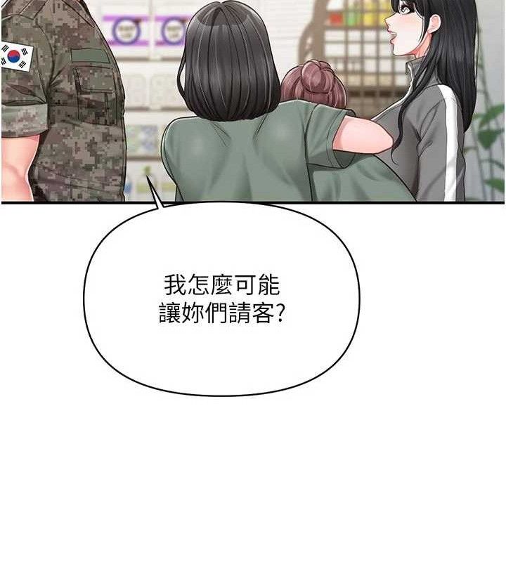 《報告女班長:一根突起》漫画 第18話-女兵大膽示愛♥