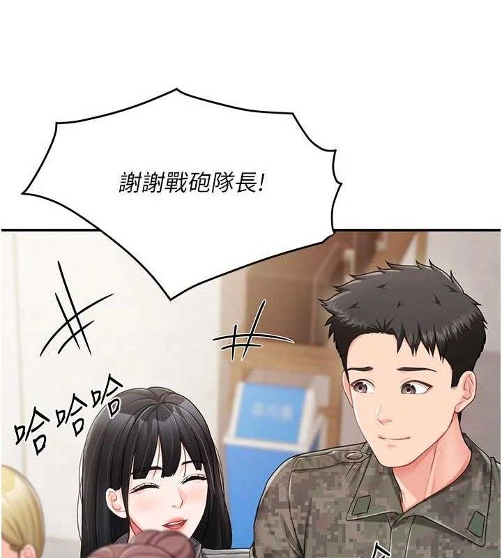 《報告女班長:一根突起》漫画 第18話-女兵大膽示愛♥