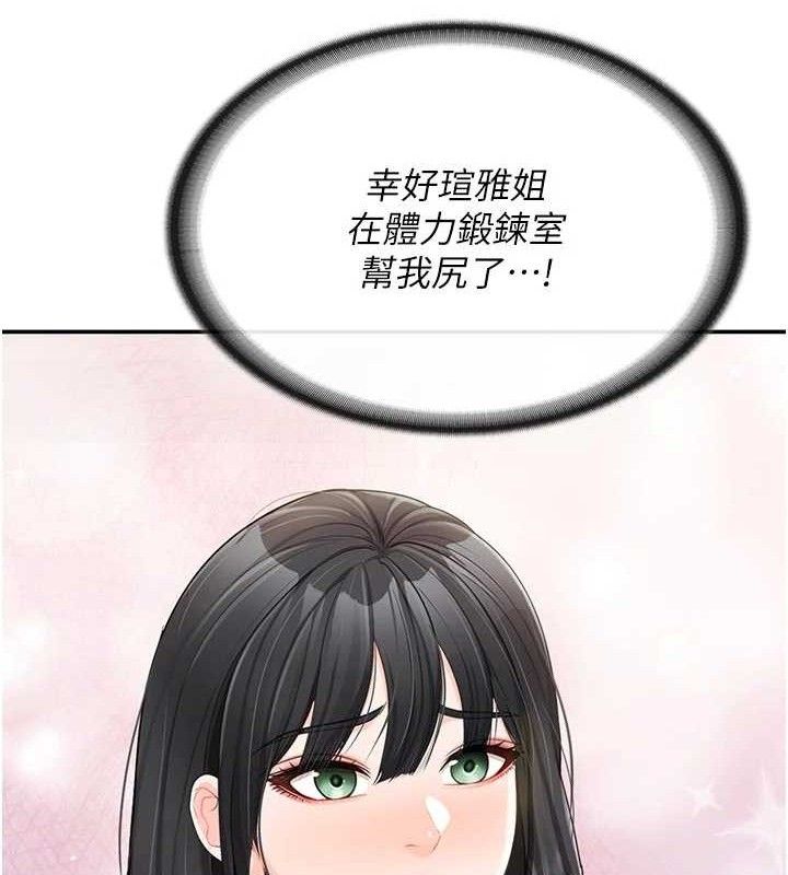 《報告女班長:一根突起》漫画 第18話-女兵大膽示愛♥