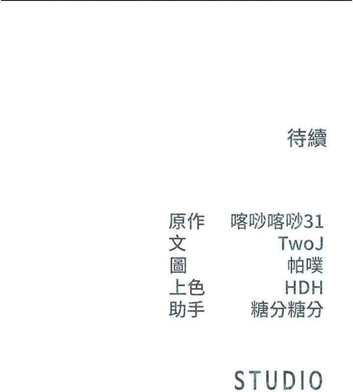 《報告女班長:一根突起》漫画 第18話-女兵大膽示愛♥