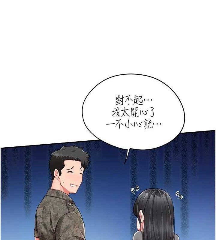 《報告女班長:一根突起》漫画 第18話-女兵大膽示愛♥