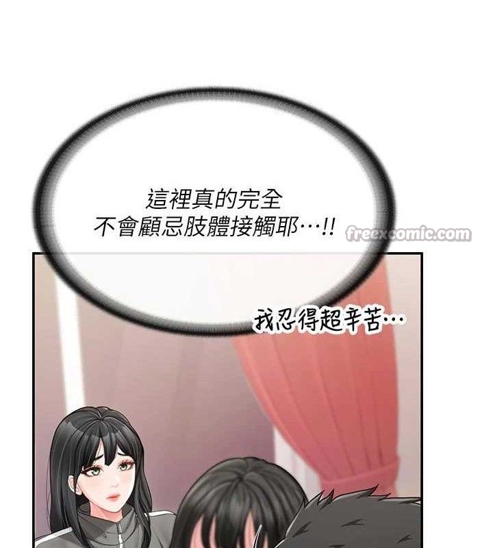 《報告女班長:一根突起》漫画 第18話-女兵大膽示愛♥