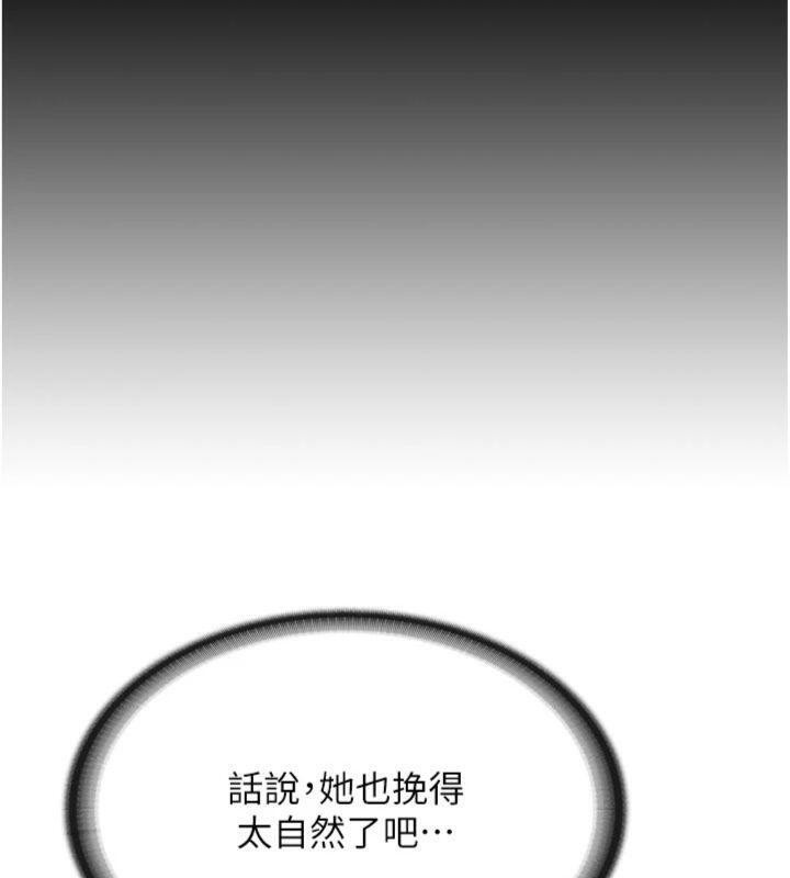 《報告女班長:一根突起》漫画 第19話-喜歡被主人打屁屁♥