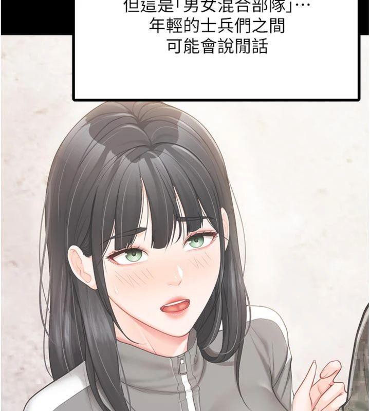 《報告女班長:一根突起》漫画 第19話-喜歡被主人打屁屁♥