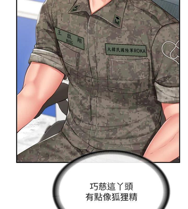 《報告女班長:一根突起》漫画 第19話-喜歡被主人打屁屁♥