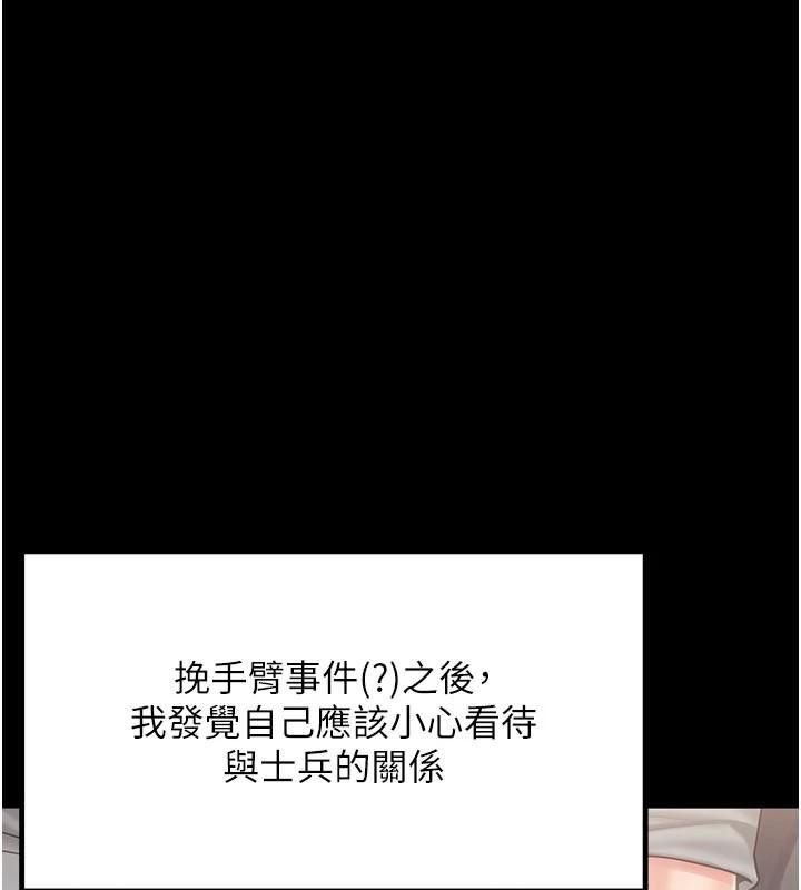 《報告女班長:一根突起》漫画 第19話-喜歡被主人打屁屁♥