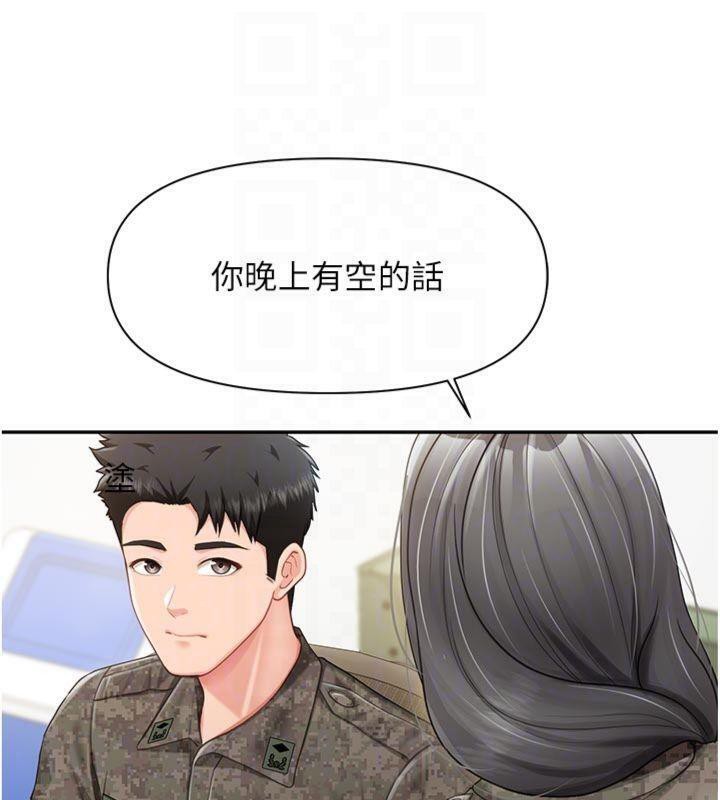 《報告女班長:一根突起》漫画 第19話-喜歡被主人打屁屁♥