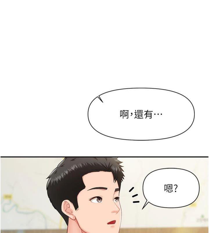 《報告女班長:一根突起》漫画 第19話-喜歡被主人打屁屁♥