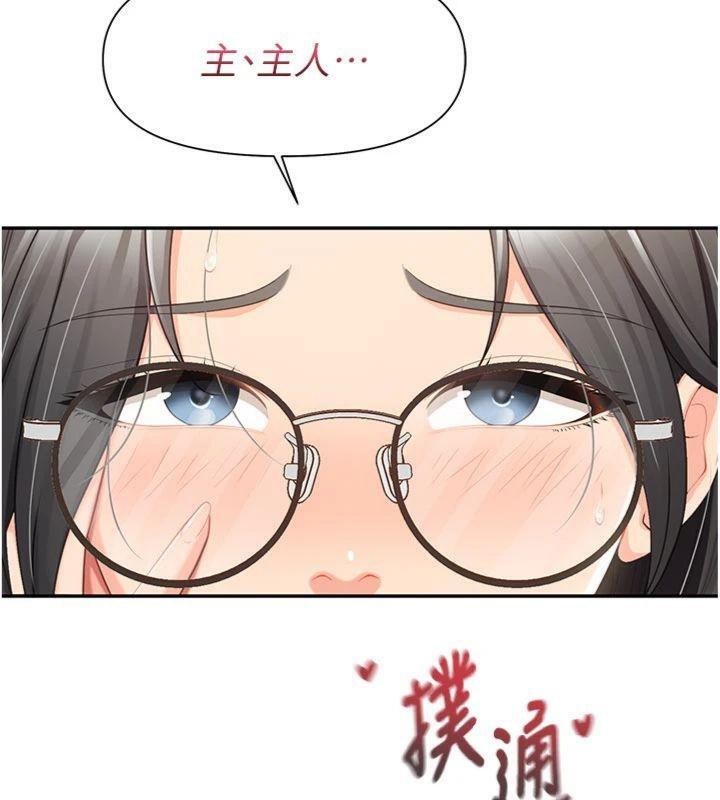 《報告女班長:一根突起》漫画 第19話-喜歡被主人打屁屁♥
