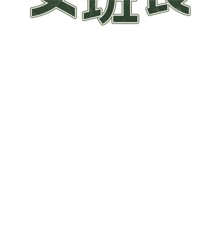 《報告女班長:一根突起》漫画 第19話-喜歡被主人打屁屁♥