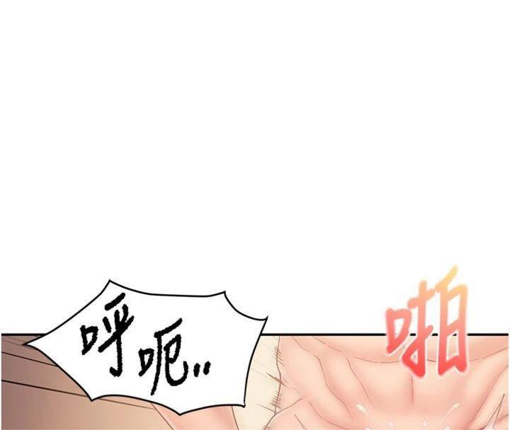 《報告女班長:一根突起》漫画 第19話-喜歡被主人打屁屁♥
