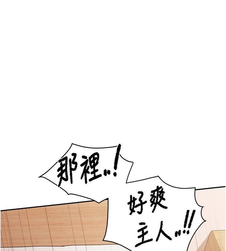 《報告女班長:一根突起》漫画 第19話-喜歡被主人打屁屁♥