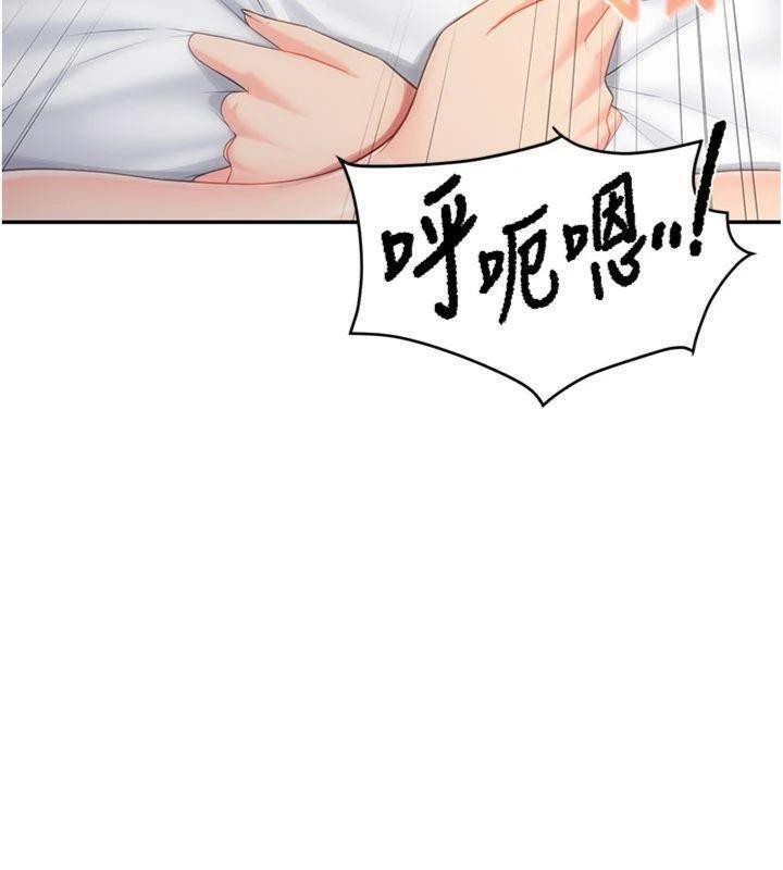 《報告女班長:一根突起》漫画 第19話-喜歡被主人打屁屁♥