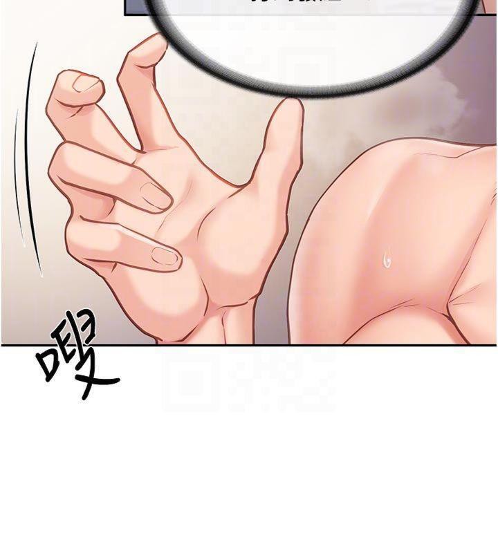 《報告女班長:一根突起》漫画 第19話-喜歡被主人打屁屁♥