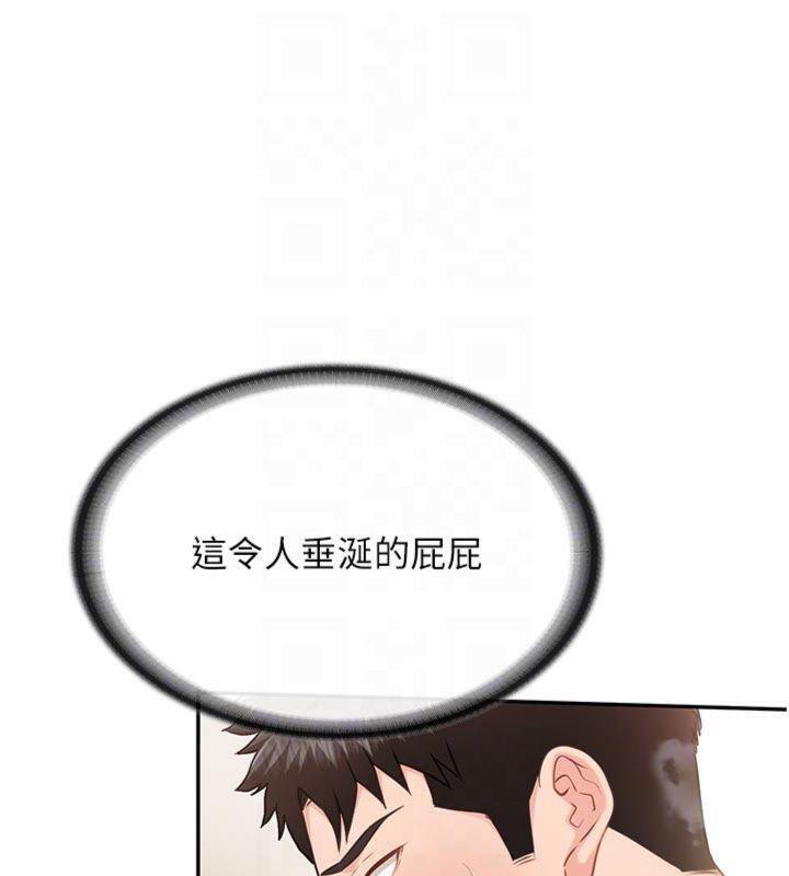 《報告女班長:一根突起》漫画 第19話-喜歡被主人打屁屁♥