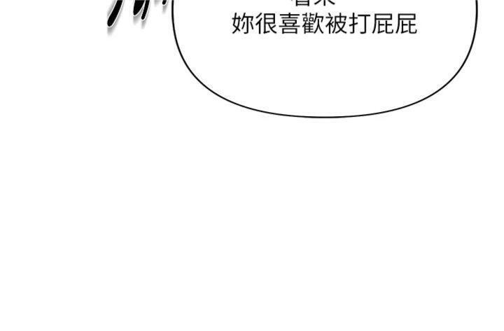《報告女班長:一根突起》漫画 第19話-喜歡被主人打屁屁♥