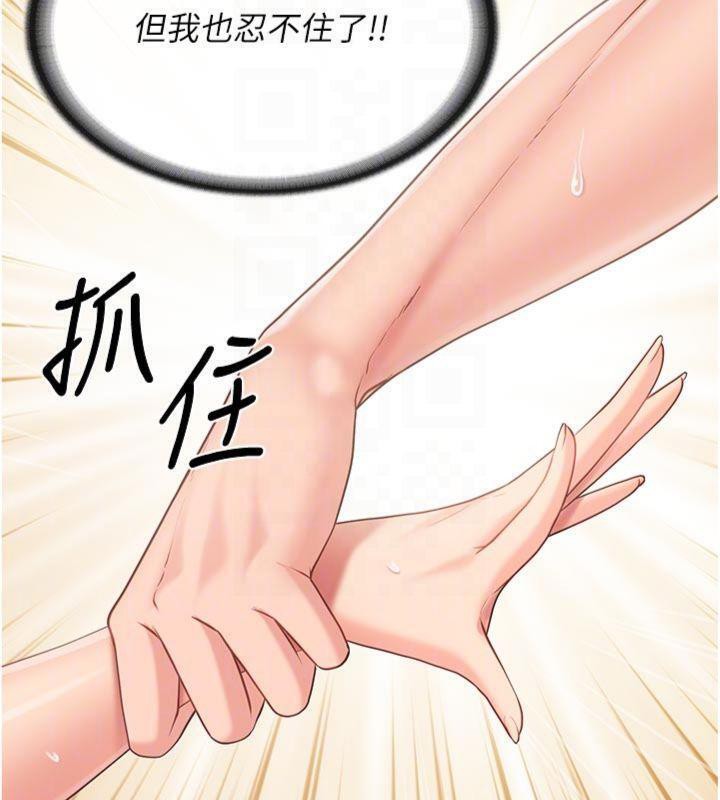 《報告女班長:一根突起》漫画 第19話-喜歡被主人打屁屁♥