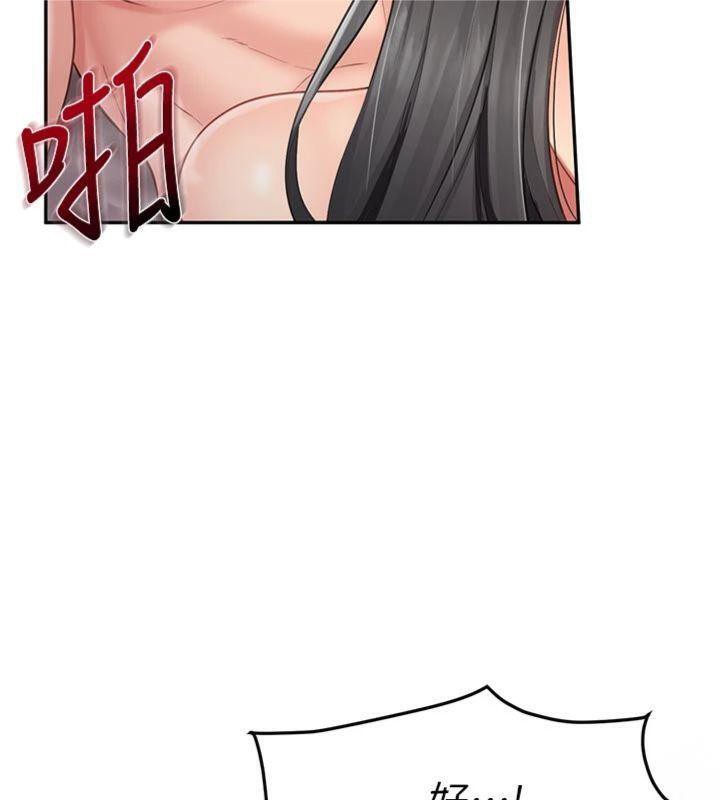 《報告女班長:一根突起》漫画 第19話-喜歡被主人打屁屁♥