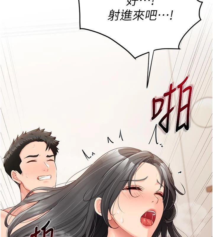 《報告女班長:一根突起》漫画 第19話-喜歡被主人打屁屁♥