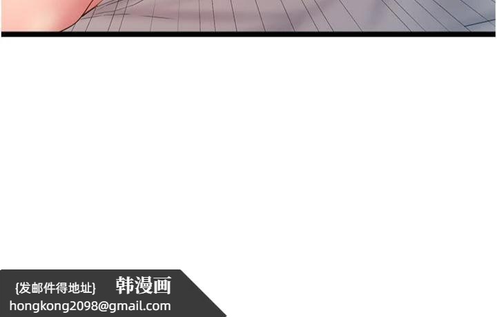 《報告女班長:一根突起》漫画 第19話-喜歡被主人打屁屁♥